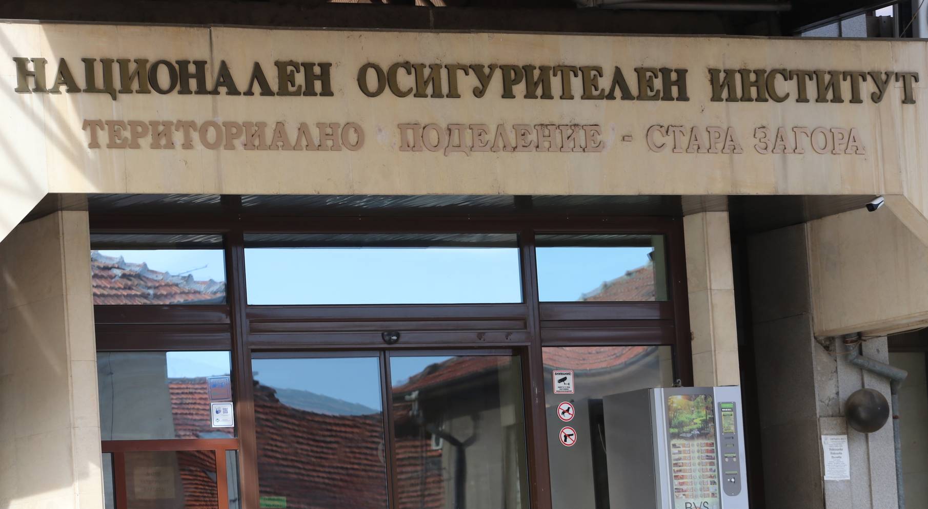 НОИ-Стара Загора